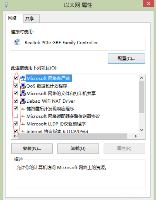以太網適配器的驅動程序可能出現問題