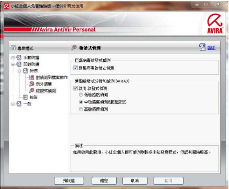 電腦殺毒軟件排行榜 電腦殺毒軟件排行榜