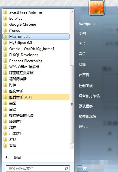 如何遠程控制電腦