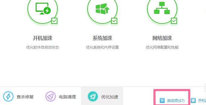 電腦啟動項在哪里設置