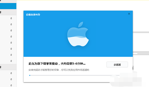 蘋果手機如何連接電腦