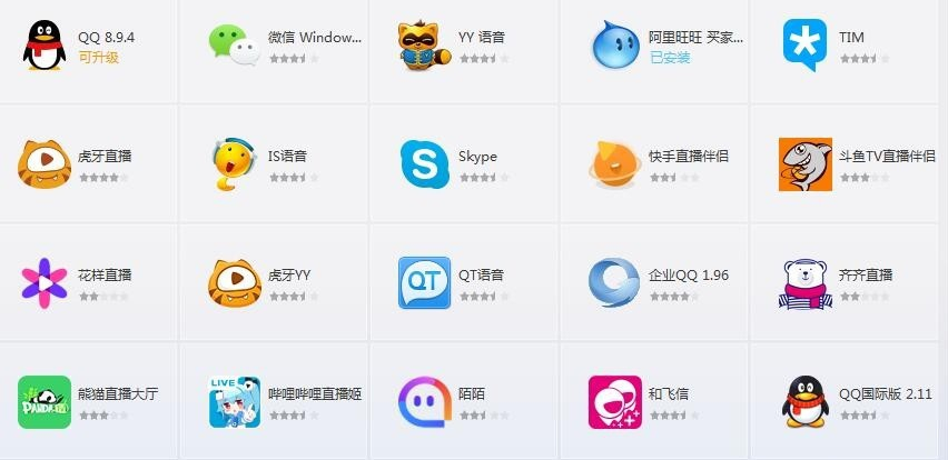 電腦安裝什么軟件