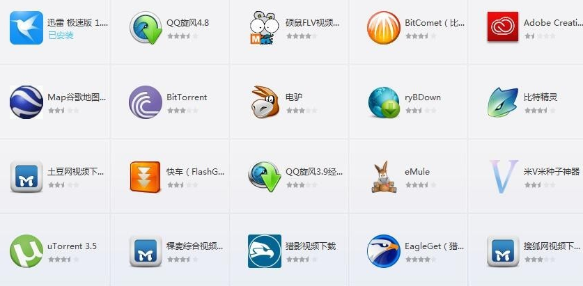 電腦安裝什么軟件