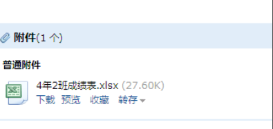 xls文件怎么打開 xls文件怎么打開
