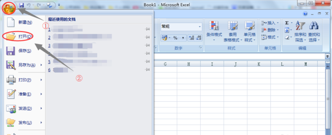怎么打開xls文件 怎么打開xls文件