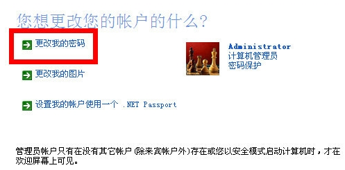 開機密碼如何設置 開機密碼如何設置
