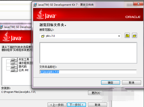 jdk安裝與環境變量配置
