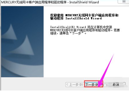 mercury無線網卡驅動