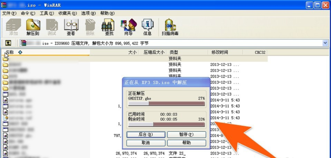 怎么打開iso文件 怎么打開iso文件