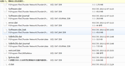 如何打開dat文件