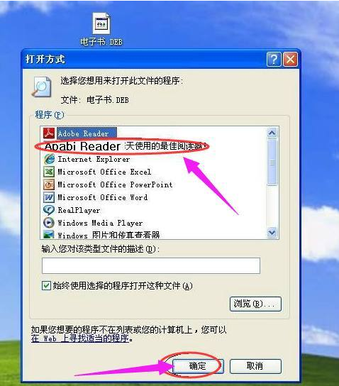 CEB文件用什么打開
