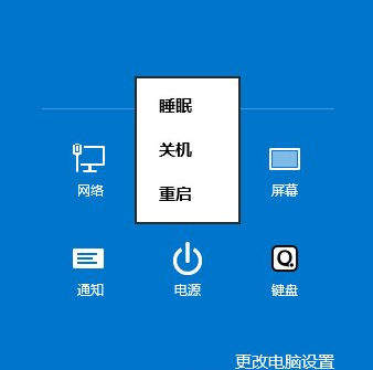 win8如何關機