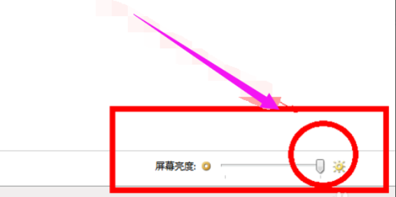 筆記本怎么調節屏幕亮度
