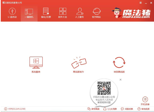 重裝系統 重裝系統