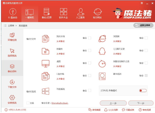 戴爾筆記本重裝系統 戴爾筆記本重裝系統
