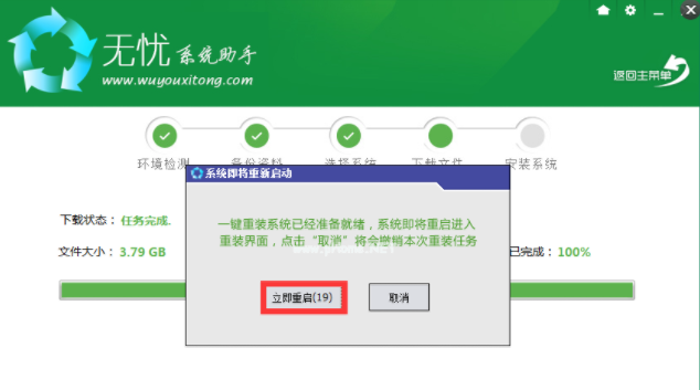 一鍵重裝 一鍵重裝