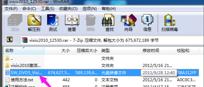怎么打開vsd文件