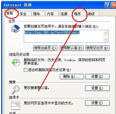 默認瀏覽器 默認瀏覽器