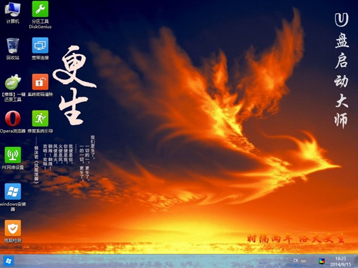 u盤啟動大師官網