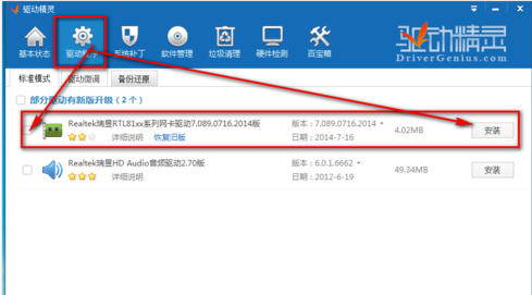 下載驅動 下載驅動