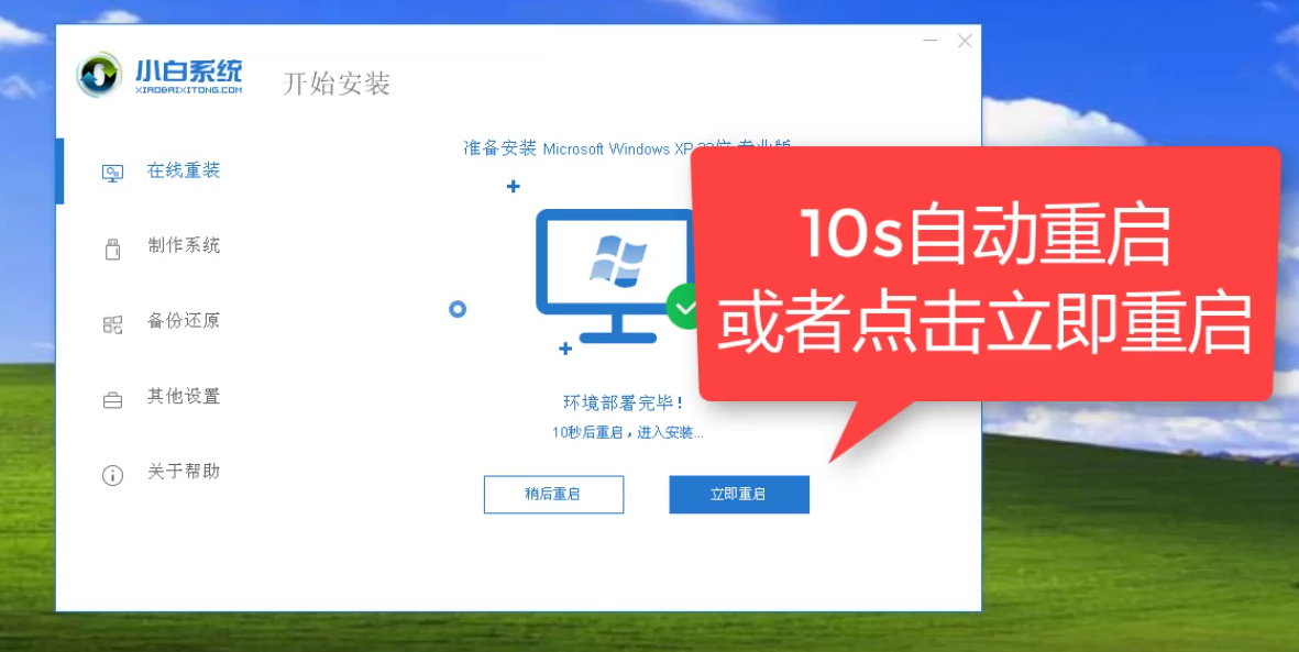 怎么重裝xp系統 怎么重裝xp系統