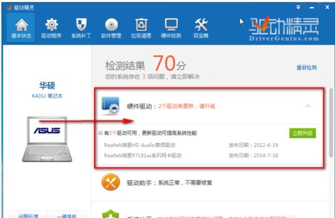 下載驅動 下載驅動