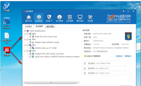 下載驅動 下載驅動
