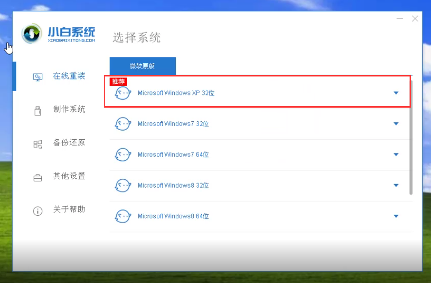 怎么重裝xp系統 怎么重裝xp系統