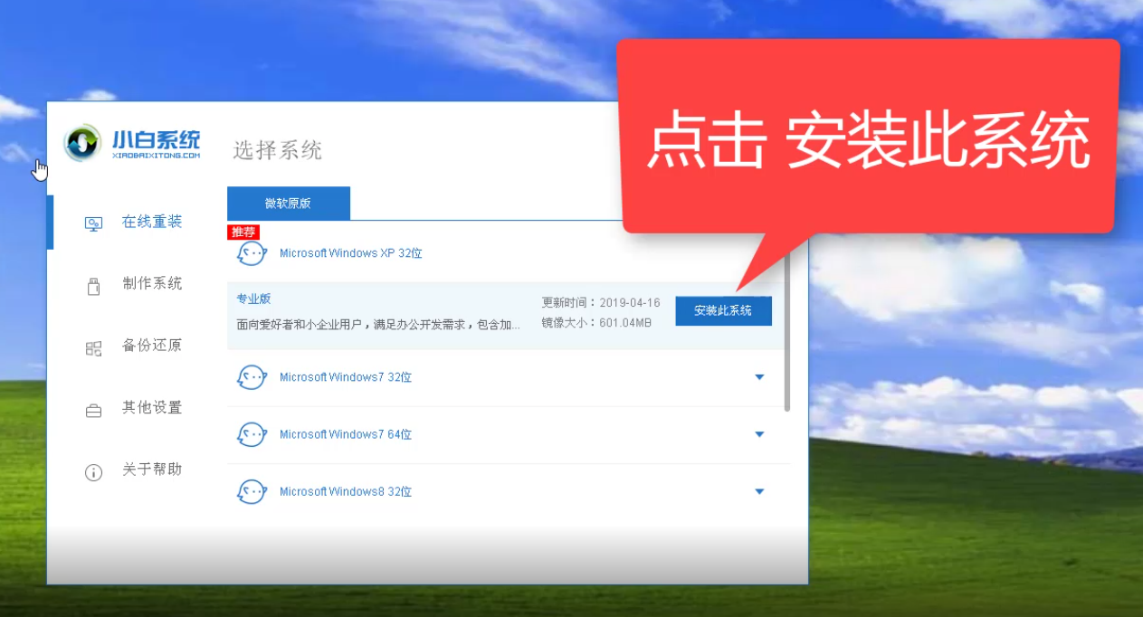重裝系統 重裝系統