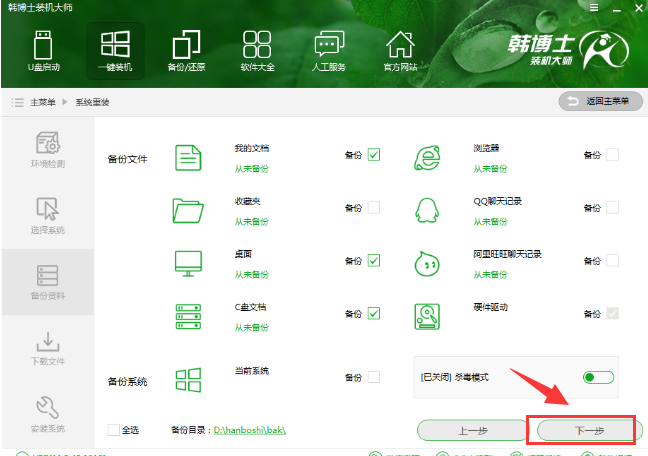 安裝系統 安裝系統