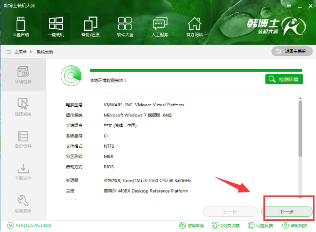 安裝系統 安裝系統