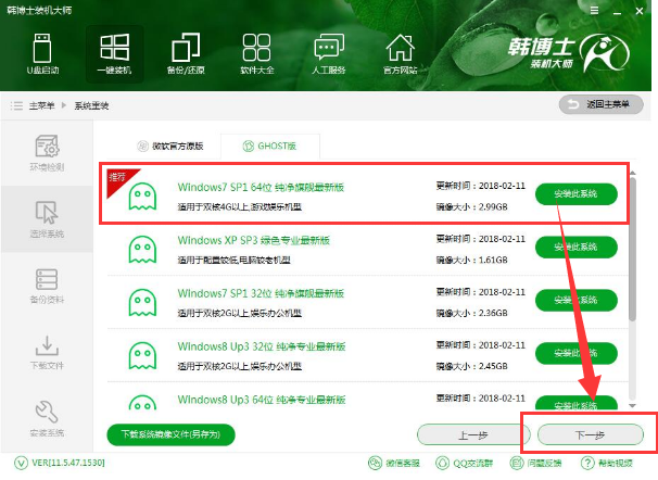 裝機大師 裝機大師