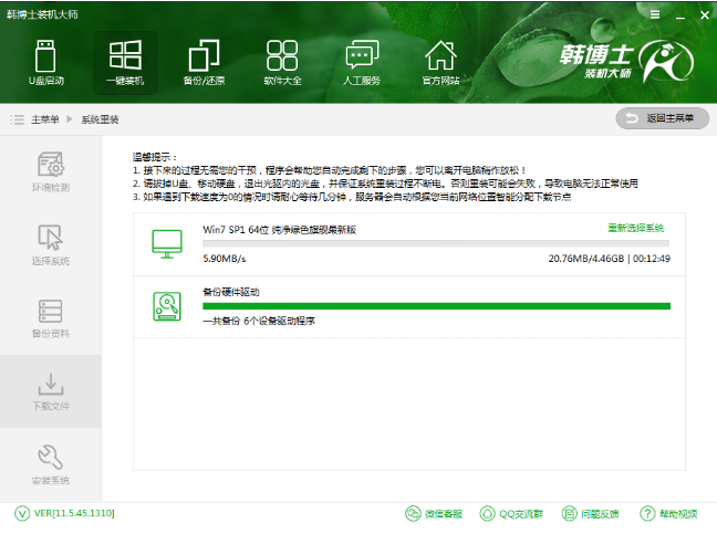 重裝系統 重裝系統