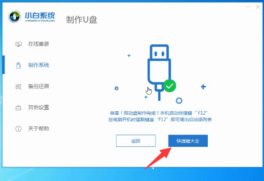 如何格式化硬盤