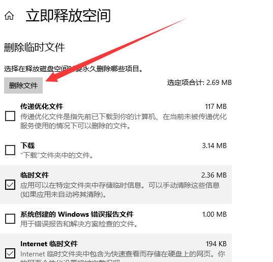 電腦清理c盤空間 電腦清理c盤空間