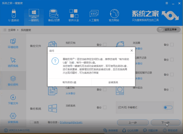 win8.1安裝win10