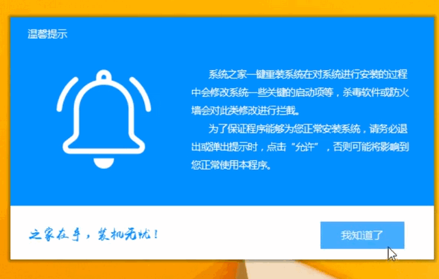 win8.1安裝win10