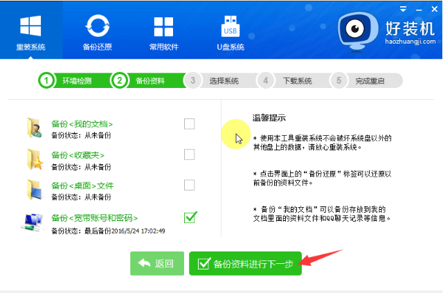 一鍵重裝系統 一鍵重裝系統