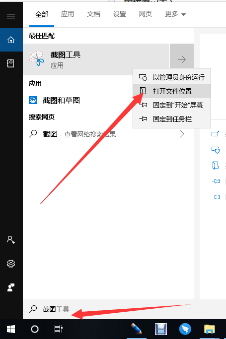 設置電腦截圖快捷鍵 設置電腦截圖快捷鍵