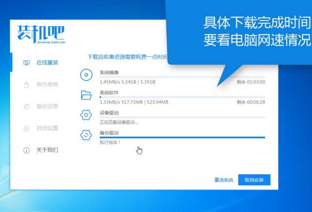 酷比魔方電腦一鍵重裝系統win8詳細步驟
