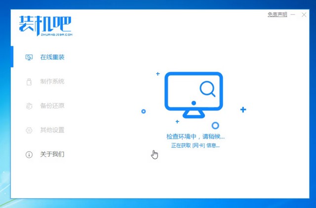 酷比魔方電腦一鍵重裝系統win8詳細步驟