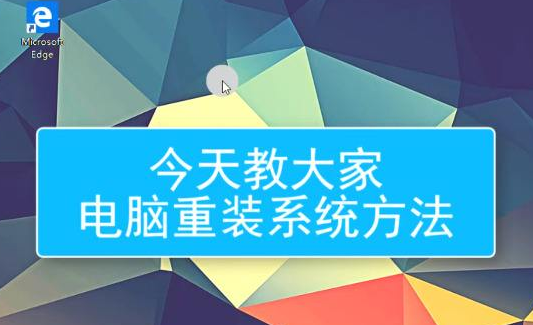 Thinkpad電腦一鍵重裝系統win8教程