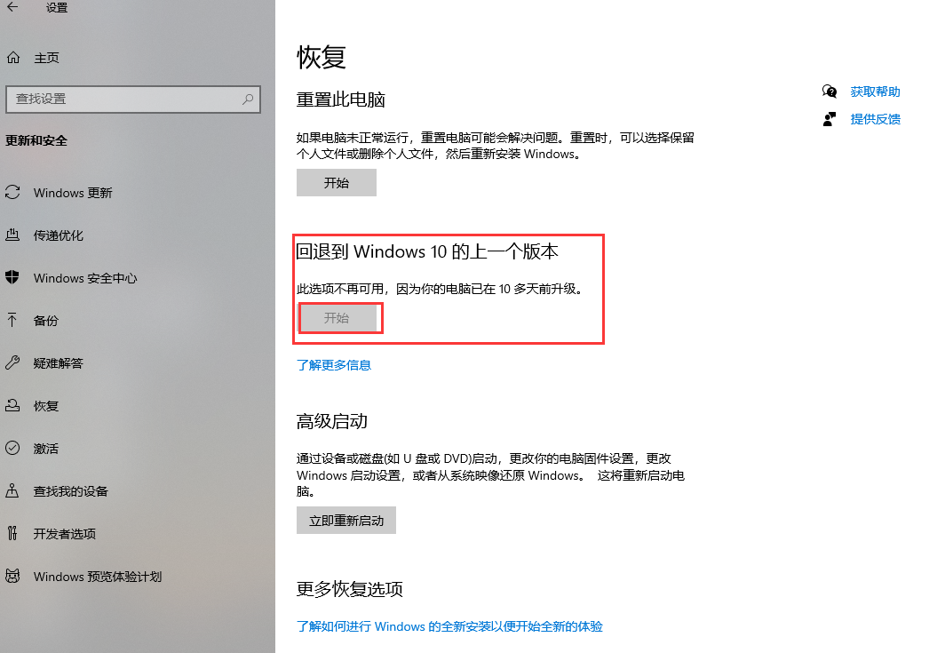 1588754395108960.png 一鍵還原.png