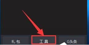 英雄聯盟一進去就黑屏怎么辦？4種方法解決英雄聯盟黑屏
