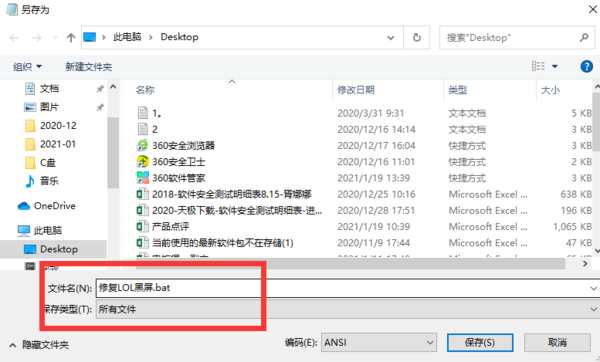 英雄聯盟一進去就黑屏怎么辦？4種方法解決英雄聯盟黑屏