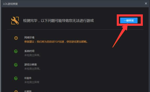 英雄聯盟一進去就黑屏怎么辦？4種方法解決英雄聯盟黑屏