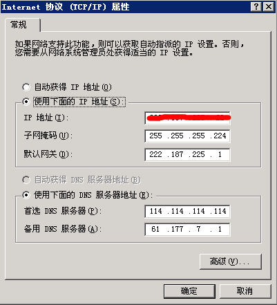 能上QQ但不能上網圖1