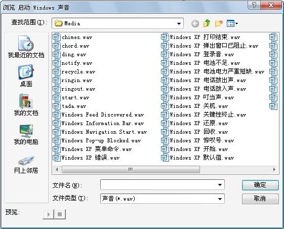 修改xp開機音樂教程