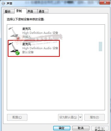 電腦麥克風錄音聲音小的解決辦法