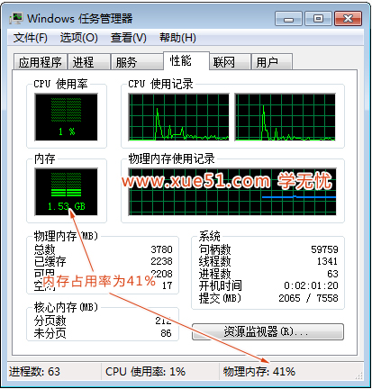win7怎么減少電腦內存占用